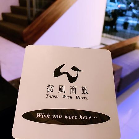 Wish Hotel Taipei Esterno foto