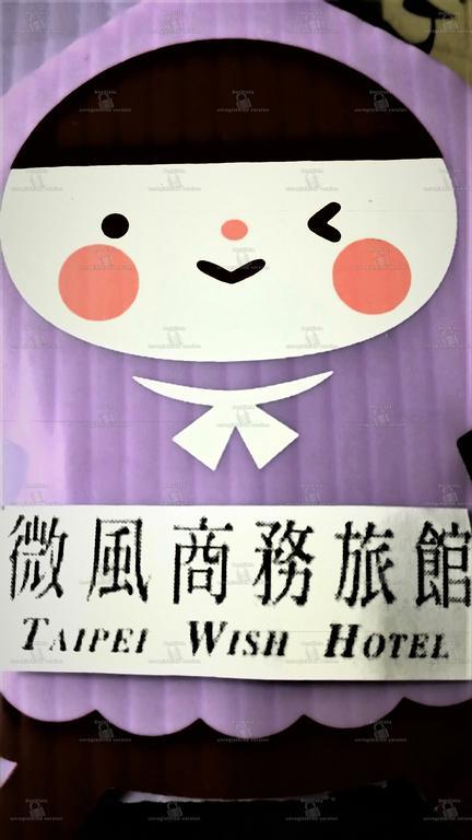 Wish Hotel Taipei Esterno foto